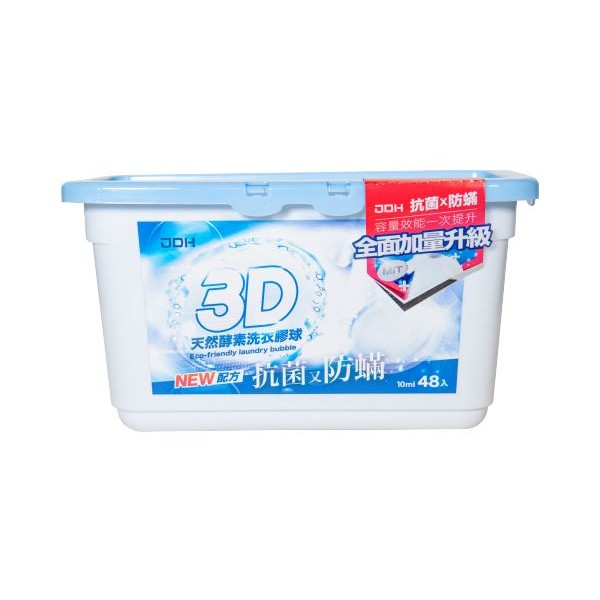 JDH 潔的好~酵素3D洗衣膠球(10gx48顆／盒)