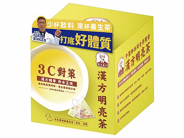 漢方 茶包 全素 宮本漢方 全素 無化學添加
