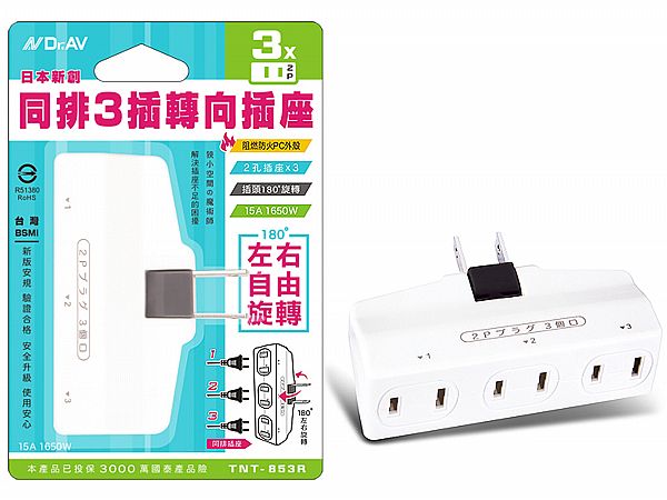 Dr.AV~日本新創同排3插轉向插座(TNT-853R)1入 聖岡科技