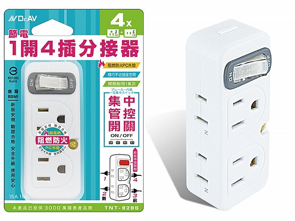 Dr.AV~節電1開4插分接器(TNT-829S)1入 聖岡科技