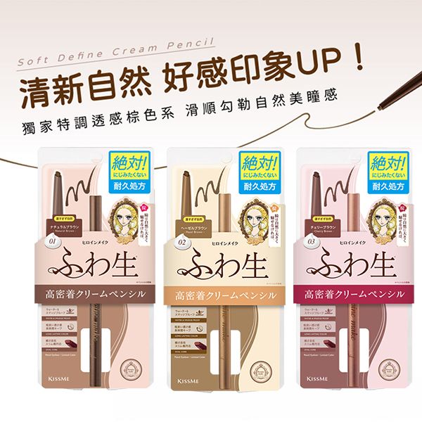 Kiss Me 奇士美~花漾美姬勾勒美瞳柔滑眼線膠筆(0.1g) 款式可選