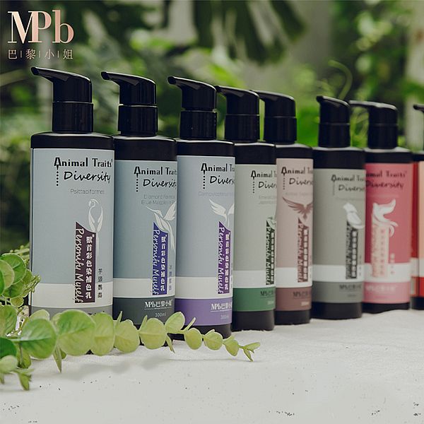 MPB 巴黎小姐~獸首彩染補色乳(300ml) 款式可選