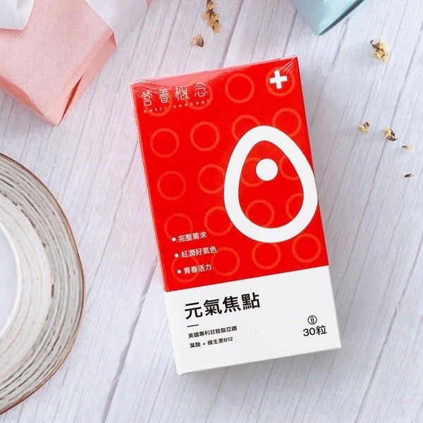 營養概念~元氣焦點 鐵+葉酸 (30粒)