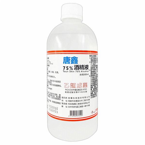 唐鑫~75%酒精(重裝瓶)500ml