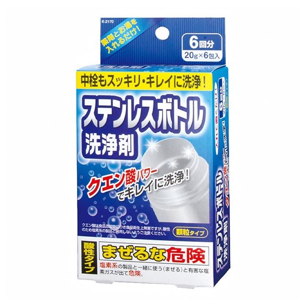 日本小久保 KOKUBO~不鏽鋼瓶清潔劑
