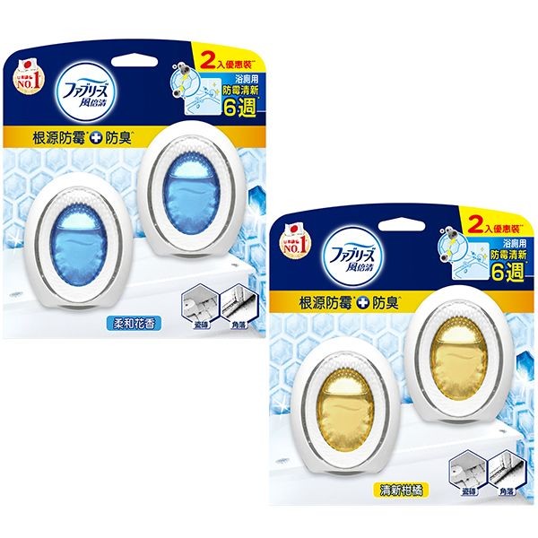 日本P&G~風倍清浴廁用防霉防臭劑(7mlx2入) 款式可選