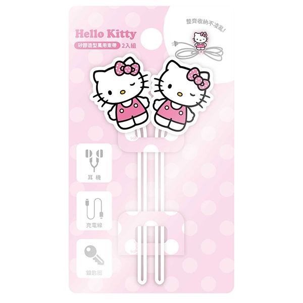 御衣坊~Hello Kitty矽膠造型萬用束帶(2入組)