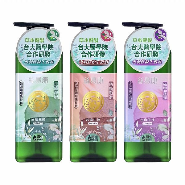 絲易康~植萃健髮洗髮精(500ml) 款式可選
