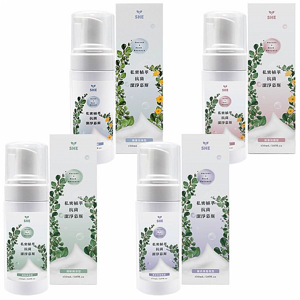SHE~私密植萃抗菌潔淨慕斯(150ml) 款式可選