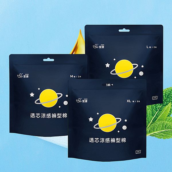 愛康~透芯涼感褲型棉(2片入) 款式可選