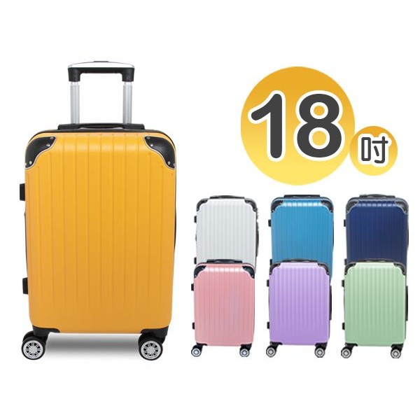Alldma~S1+系列-旅行箱／行李箱(18吋) 款式可選