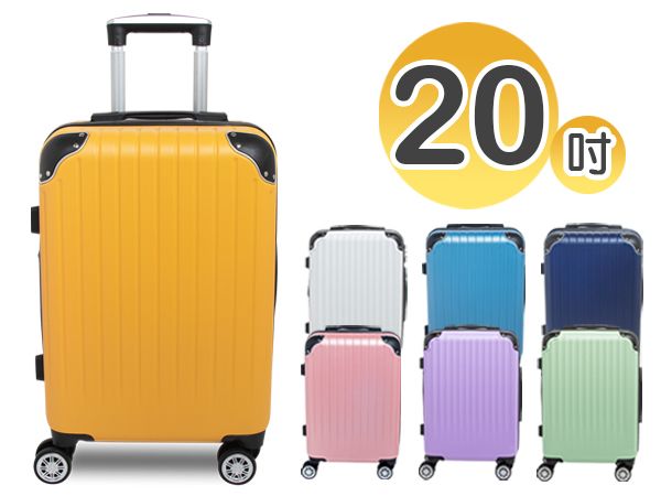 Alldma~S1+系列-旅行箱／行李箱(20吋) 款式可選