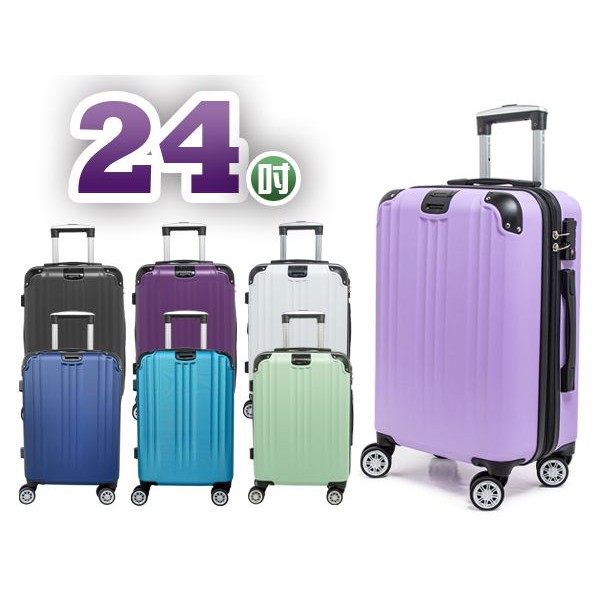 Alldma~S2系列-旅行箱／行李箱(24吋) 款式可選