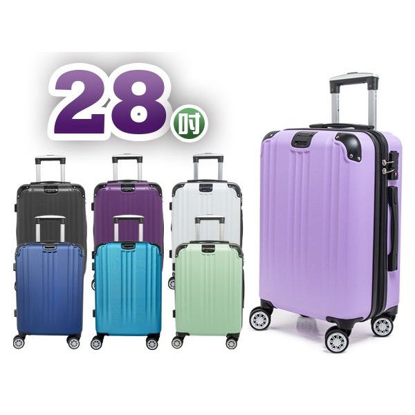 Alldma~S2系列-旅行箱／行李箱(28吋) 款式可選