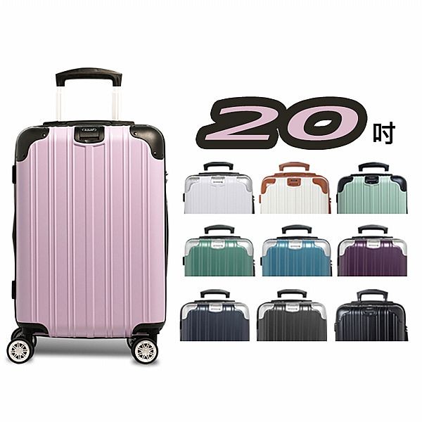 Alldma~Z2s系列杯架款-旅行箱／行李箱(20吋) 款式可選