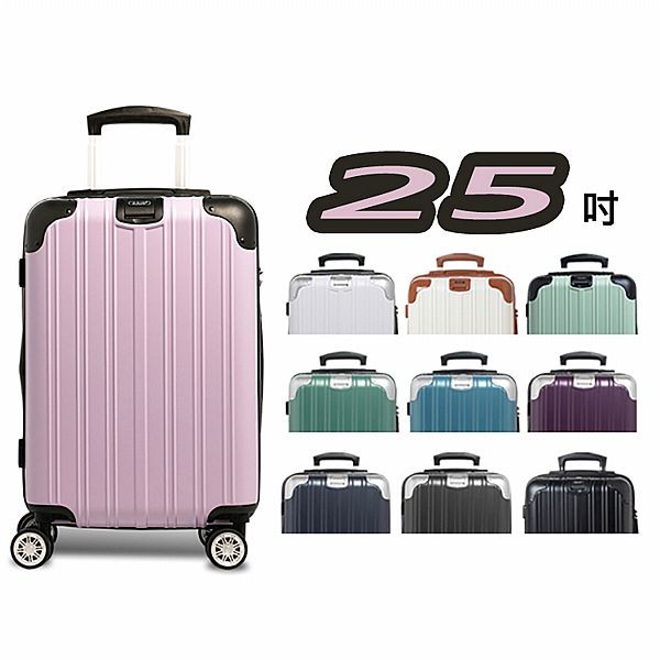 Alldma~Z2s系列杯架款-旅行箱／行李箱(25吋) 款式可選