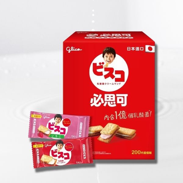 Glico 格力高~Bisco必思可乳酸菌夾心餅乾超值包(牛奶20入+草莓20入) 美式賣場熱銷