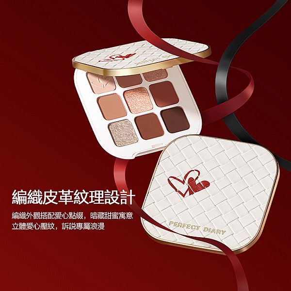 《官方授權經銷》Perfect Diary 完美日記~至臻本色九色眼影(7.5g) 款式可選