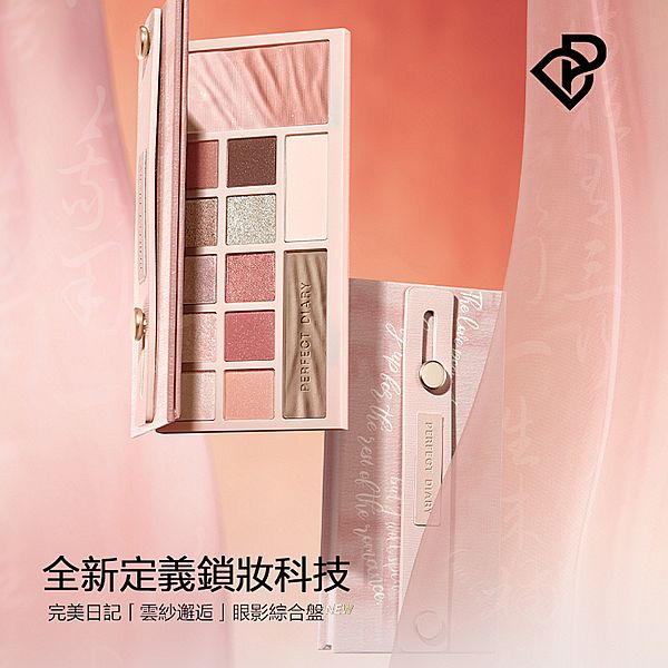 《官方授權經銷》Perfect Diary 完美日記~設計師眼影修容綜合粉盤(16g) 款式可選