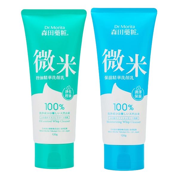 森田藥粧~微米控油／保濕精華洗顏乳(120g) 款式可選