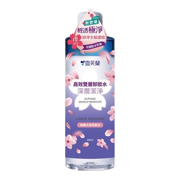 雪芙蘭~高效雙層卸妝水櫻花(300ml)