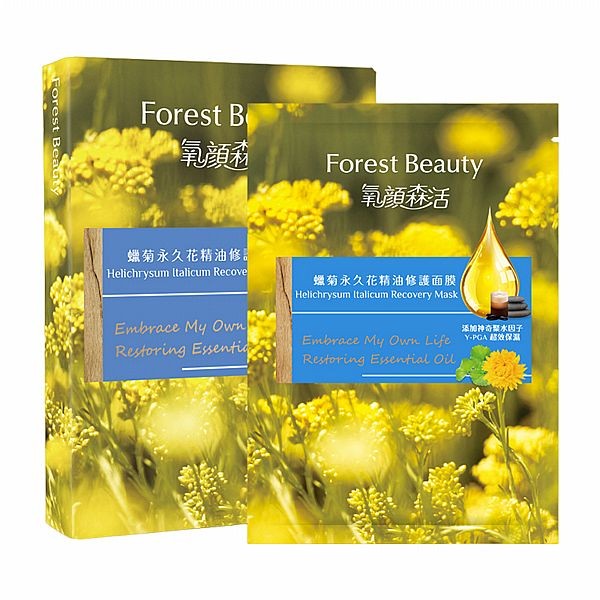 Forest Beauty 氧顏森活~蠟菊永久花精油修護面膜(三片／盒)
