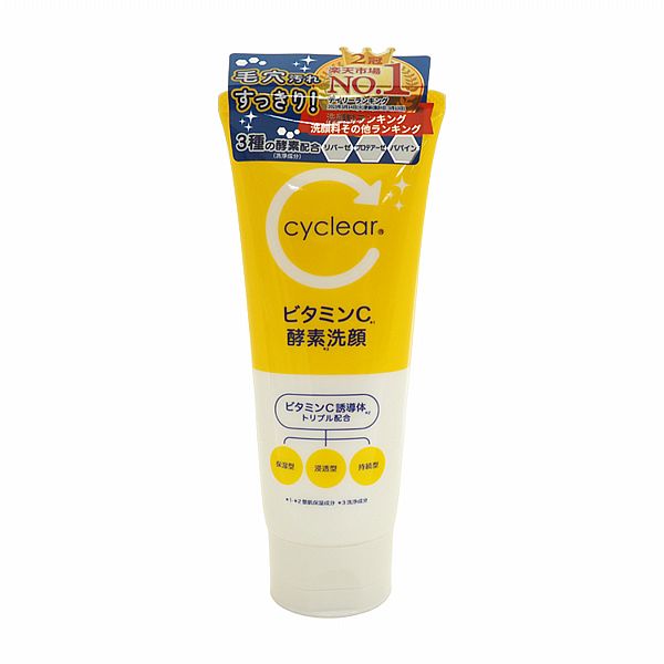 日本熊野~Cyclear維他命C酵素洗面乳(130g)