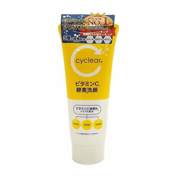 日本熊野~Cyclear維他命C酵素洗面乳(130g)
