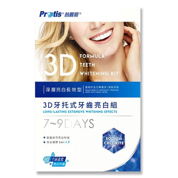 Protis 普麗斯~3D藍鑽牙托式深層長效牙齒美白組-歐盟新配方(7-9天)1組入-單品限量特價