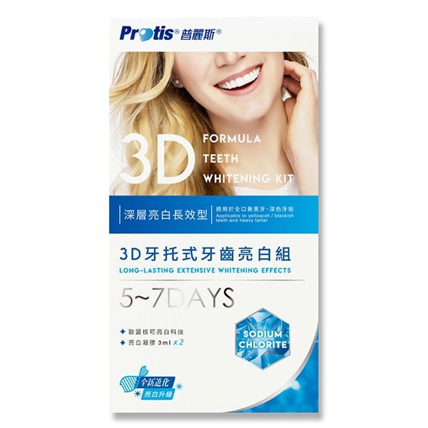 Protis 普麗斯~3D藍鑽牙托式深層長效牙齒美白組-歐盟新配方(5-7天)1組入-單品限量特價