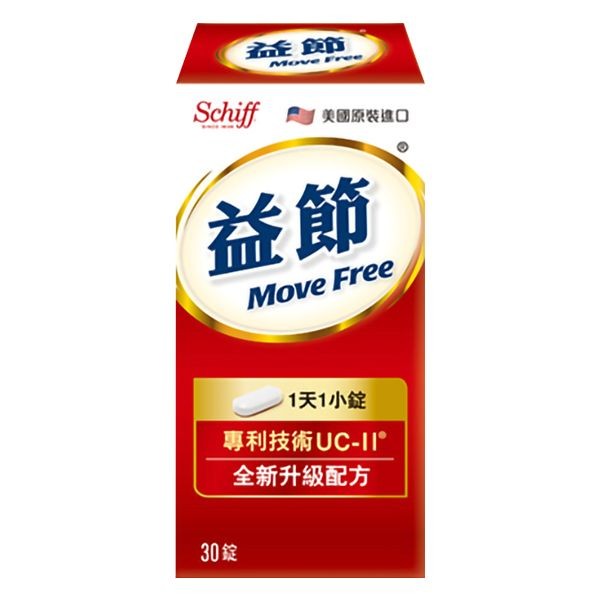 Move Free 益節~專利技術UC-II加強型迷你錠(30錠x1瓶)