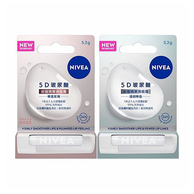NIVEA 妮維雅~5D玻尿酸修護精華潤唇膏