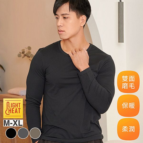 VOLA 維菈~輕量磨毛保暖衣男款(1件入) 顏色尺寸可選 圓領長袖