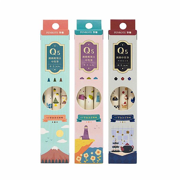 PENROTE 筆樂~Q5跳動中性筆(3支入) 款式可選