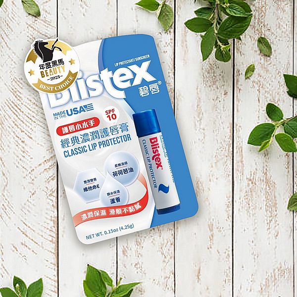 Blistex 碧唇~經典濃潤護唇膏(4.25g)