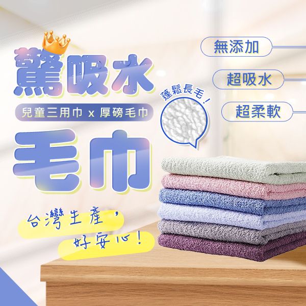 儂儂 non-no~(26027)驚吸水中厚度毛巾(1條入) 顏色隨機出貨