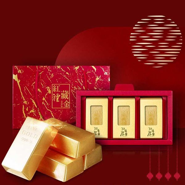 阿皂屋~禮品系列-紅禮藏金金條皂禮盒(80gx3入)