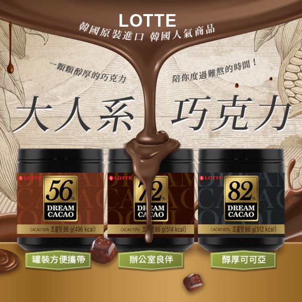 韓國 LOTTE 樂天~骰子巧克力(86g) 款式可選