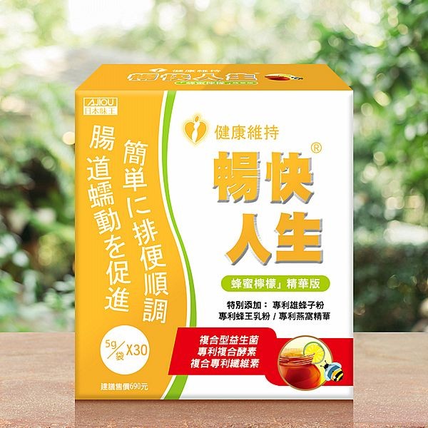 日本味王~暢快人生蜂蜜檸檬精華版(5gx30包)