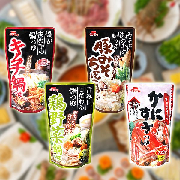 Ichibiki~火鍋高湯底(1袋入) 款式可選