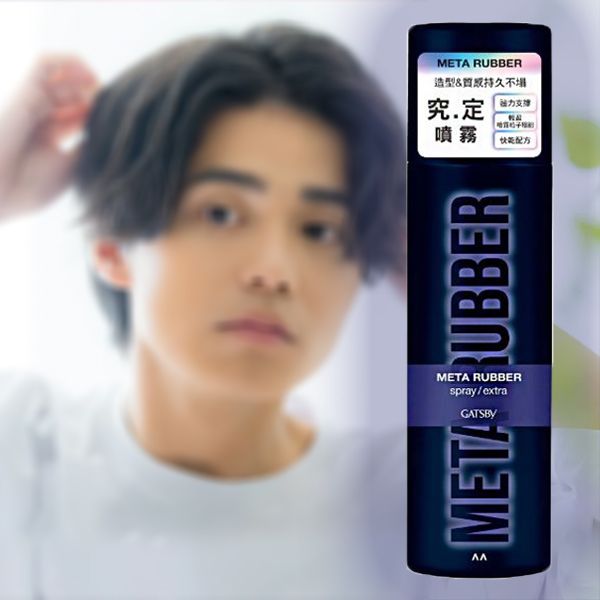 GATSBY~究.定噴霧(257ml)