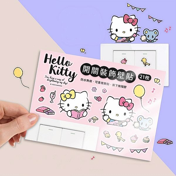 御衣坊~Hello Kitty開關裝飾壁貼(21枚)
