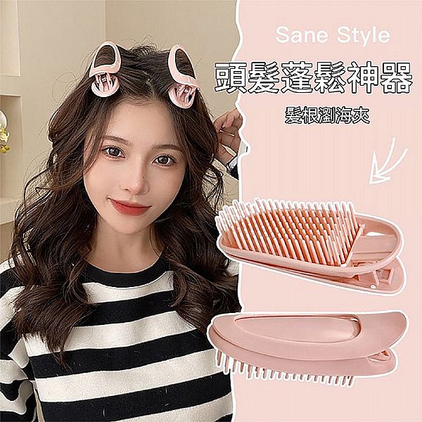 新式髮根蓬鬆夾(1入) 顏色隨機