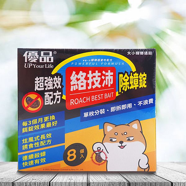 優品x柴語錄~絡技沛除蟑錠(8入) 限量聯名款