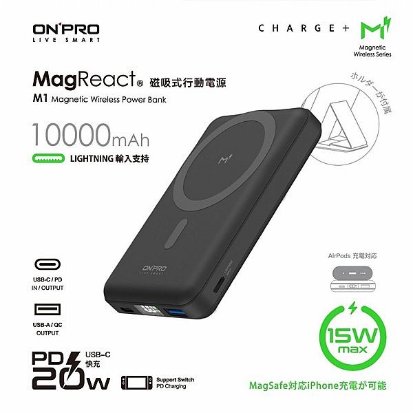 ONPRO~MagReact-M1多功磁吸式無線行動充(石墨黑)1入  地震/露營/外出旅遊