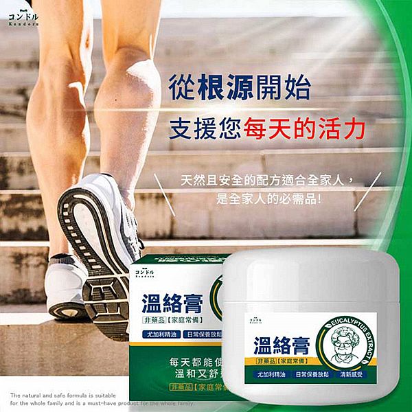 Kondoru~溫絡膏(50ml)