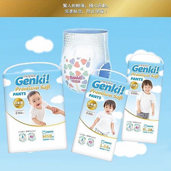 日本 Nepia~2023-Genki王子超柔軟紙尿褲(褲型) 款式可選 箱購