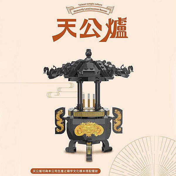 TRUE WAY TOY~天公爐積木(1組入)