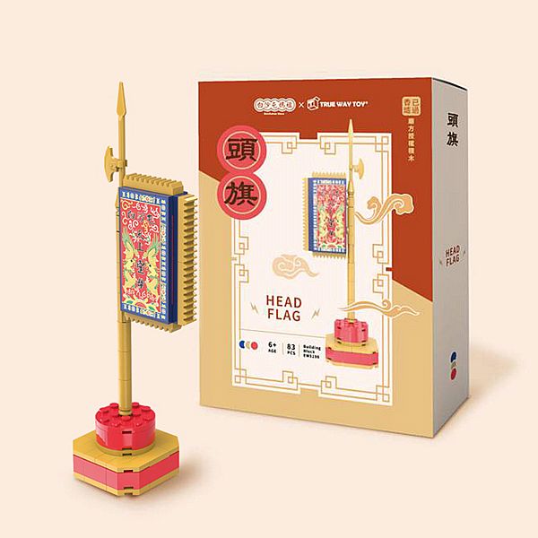 TRUE WAY TOY~白沙屯媽祖積木系列-頭旗積木(1組入)