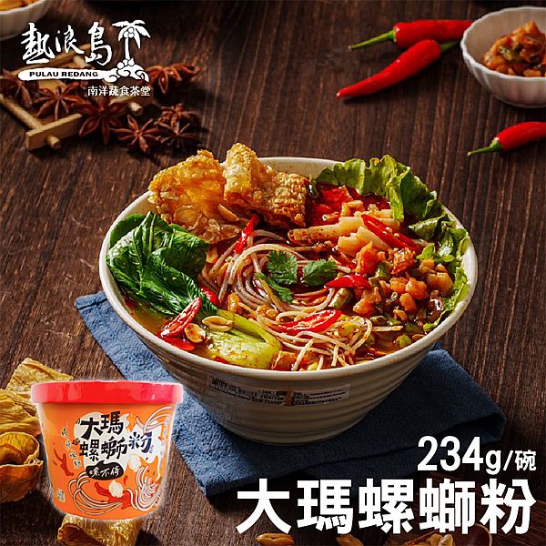 大瑪~螺獅粉(全素)234g(碗裝)